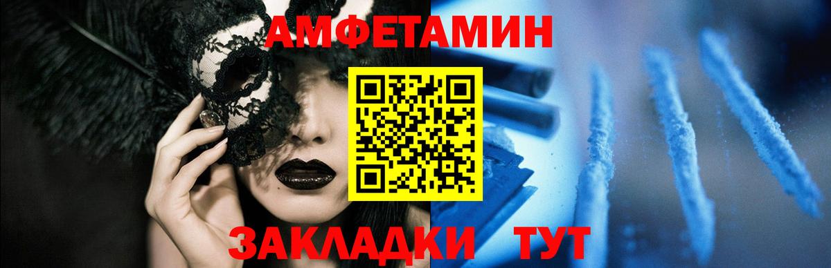 Amphetamine 97%  Вход с VPN  Йошкар-Ола 