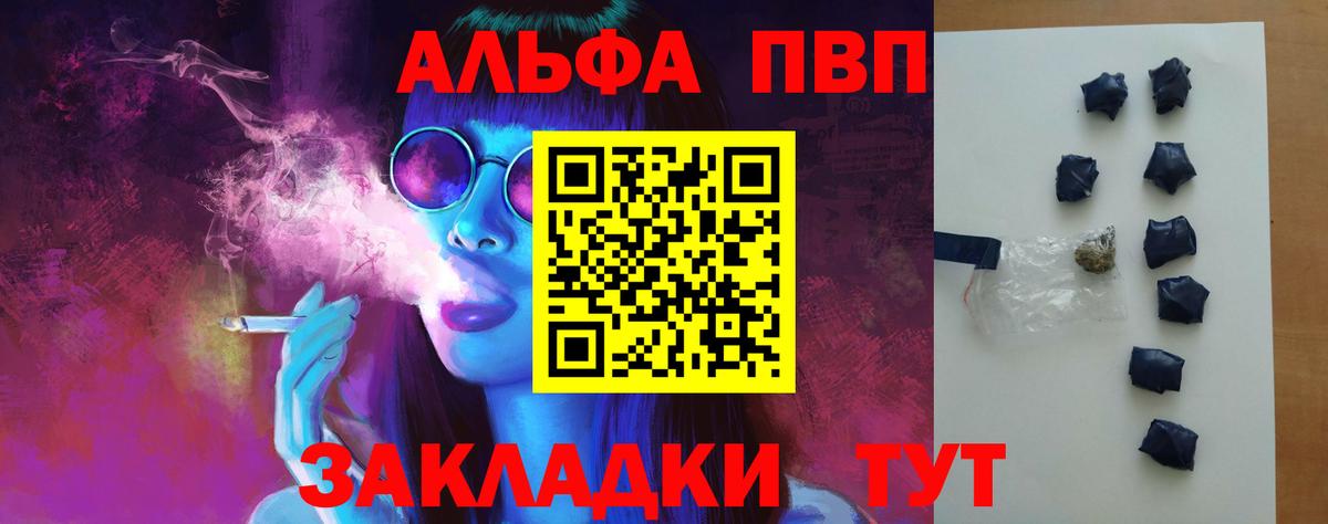 A PVP кристаллы Йошкар-Ола