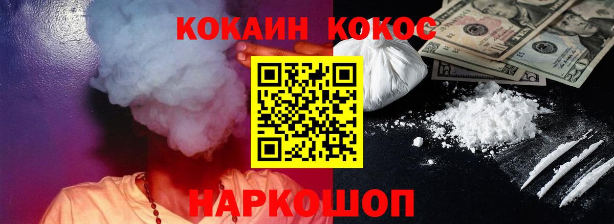 COCAIN Fish Scale  КОКАИН  Йошкар-Ола  где найти   Вход с VPN 