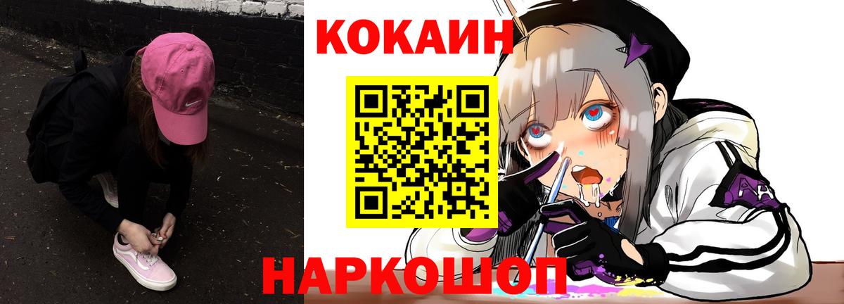 Кокаин VHQ Йошкар-Ола
