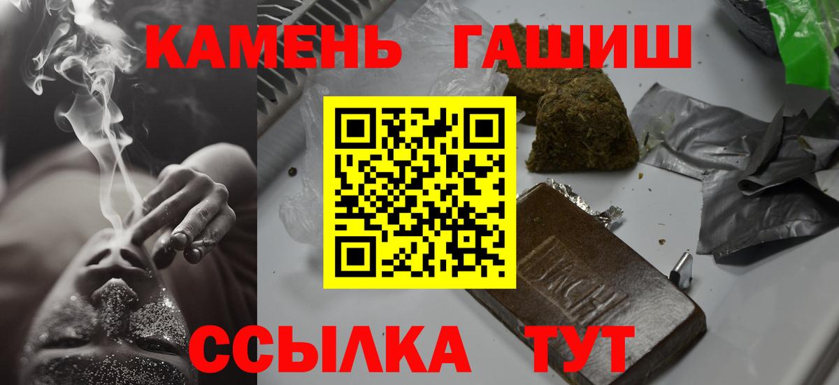 Йошкар-Ола  Гашиш гашик  Вход с VPN 
