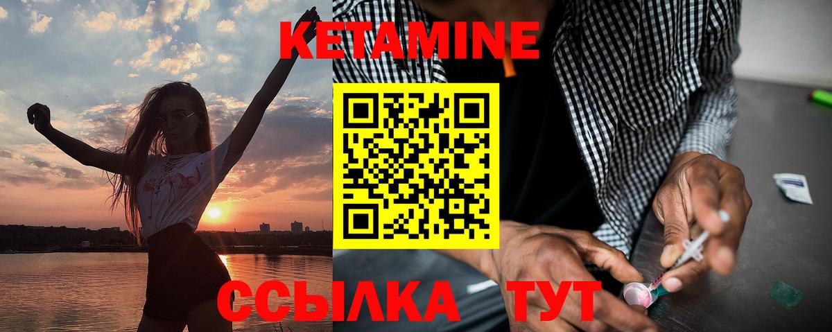 Кетамин VHQ  Вход с VPN  Кетамин ketamine  Йошкар-Ола 