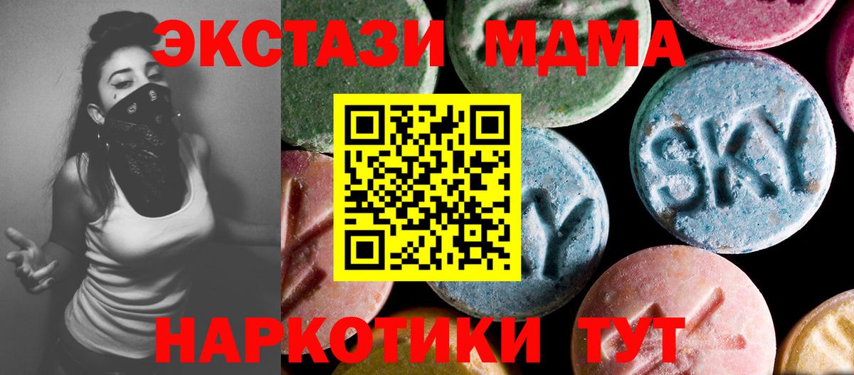 MDMA Molly Йошкар-Ола