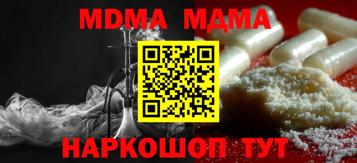 MDMA VHQ  MDMA crystal  Йошкар-Ола  MDMA  Вход с VPN 