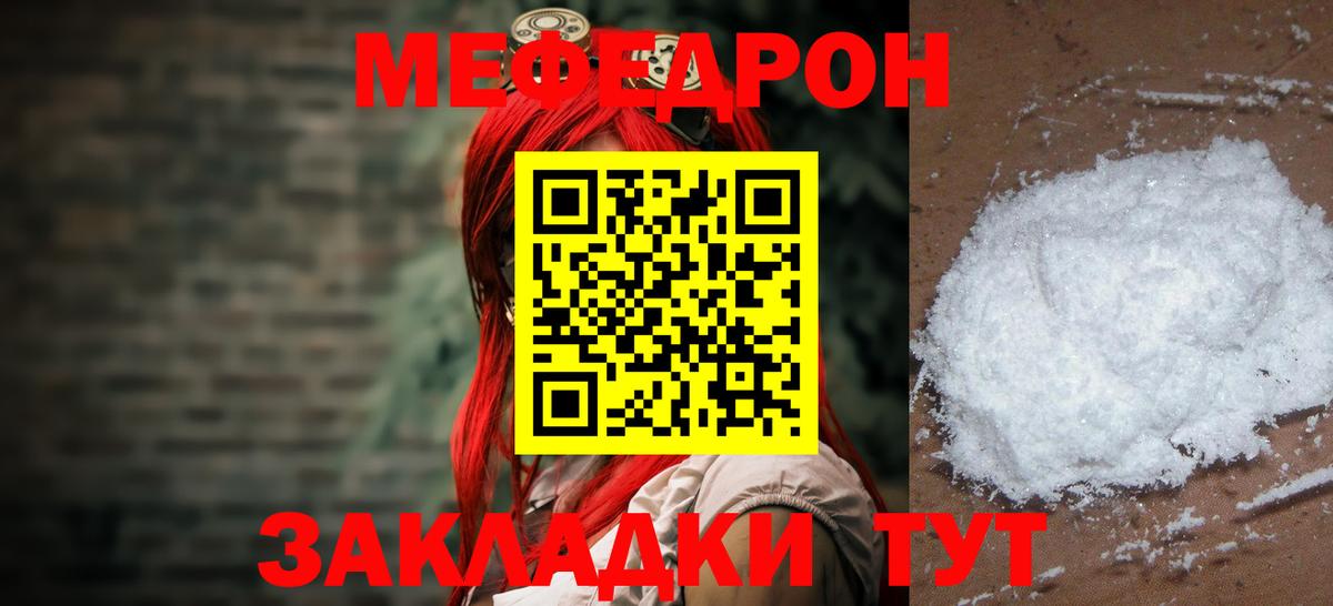 Йошкар-Ола  МЯУ-МЯУ VHQ  Мефедрон 4 MMC  Мефедрон  Вход с VPN 