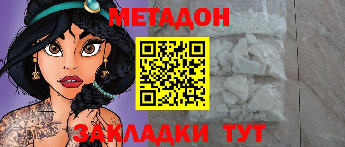 МЕТАДОН VHQ  Вход с VPN  Йошкар-Ола 
