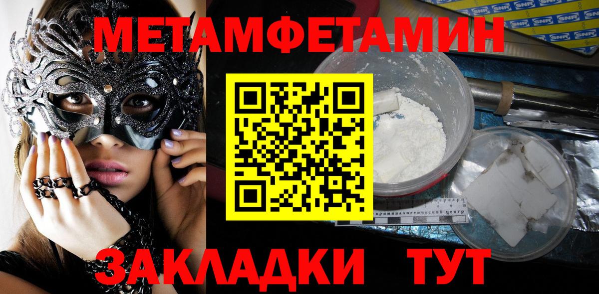 МЕТАМФЕТАМИН пудра Йошкар-Ола