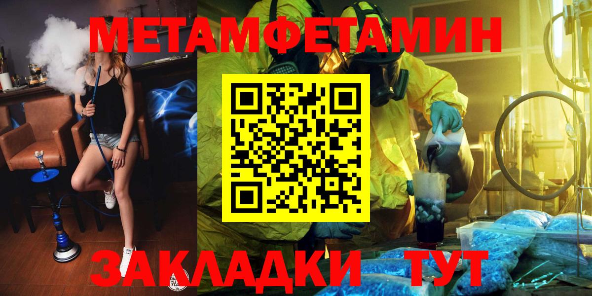 Йошкар-Ола  Первитин Methamphetamine  Вход с VPN 