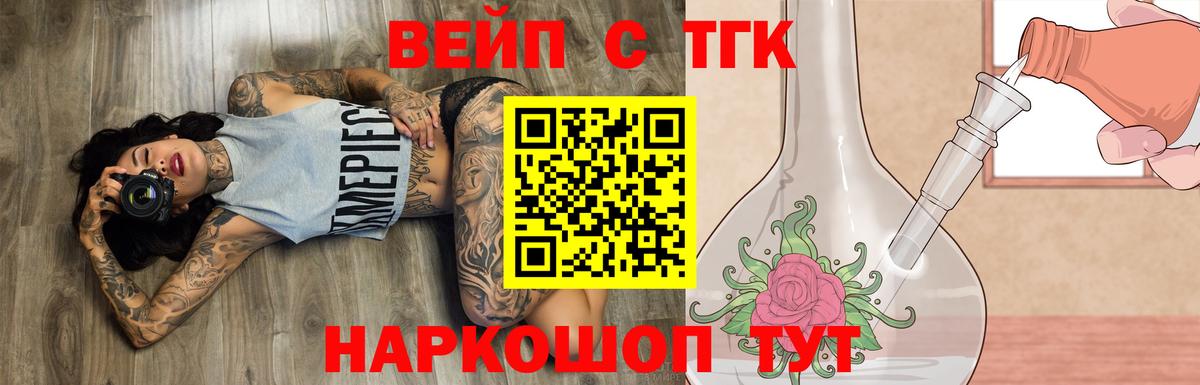 Йошкар-Ола  Дистиллят ТГК жижа  Вход с VPN  Дистиллят ТГК жижа 